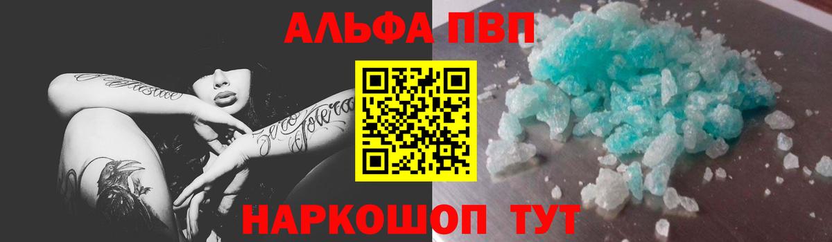 Alfa_PVP крисы CK  как найти наркотики  Вход с VPN  Нижний Тагил  A-PVP VHQ  А ПВП Crystall 