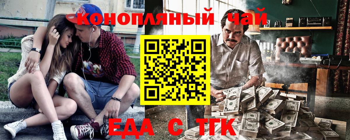Печенье с ТГК конопля  Вход с VPN  Нижний Тагил 
