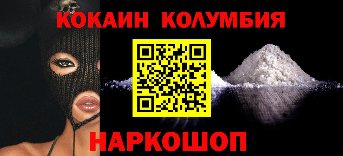 COCAIN VHQ  Кокаин  Нижний Тагил  Cocaine Эквадор  Вход с VPN 