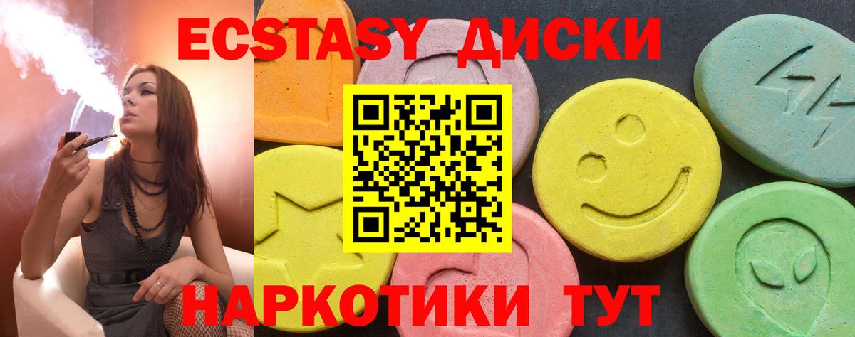 Ecstasy Cube Нижний Тагил