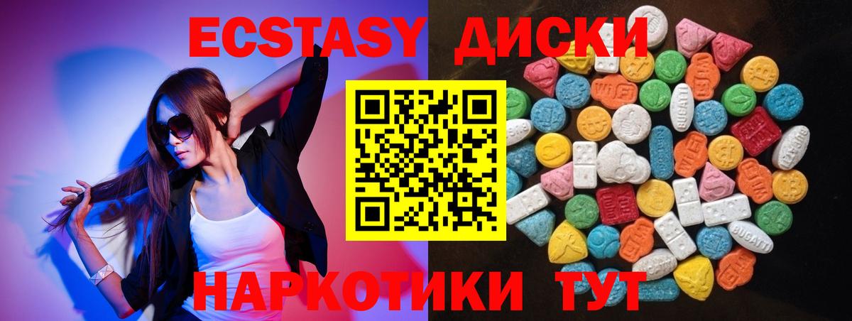 darknet Telegram  Вход с VPN  Нижний Тагил  ЭКСТАЗИ круглые  ЭКСТАЗИ 