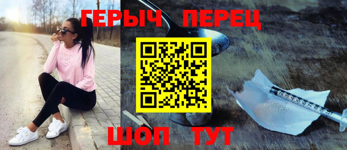 Героин Афган Нижний Тагил