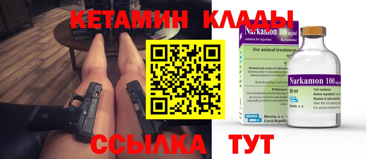 Нижний Тагил  КЕТАМИН VHQ  Кетамин ketamine  Вход с VPN 
