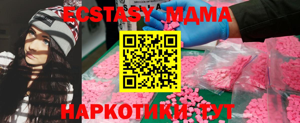 MDMA VHQ Нижний Тагил