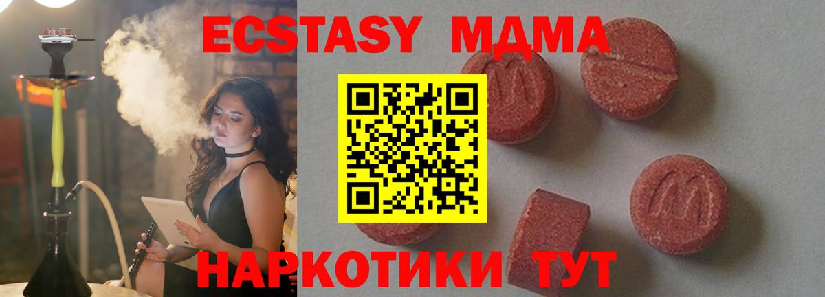 Нижний Тагил  МДМА  MDMA Molly  Вход с VPN  MDMA кристаллы 