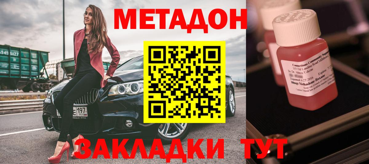 МЕТАДОН мёд Нижний Тагил