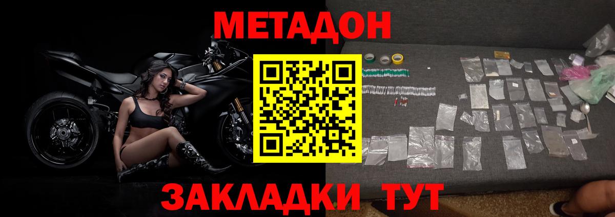 нарко площадка состав  Метадон мёд  Вход с VPN  Нижний Тагил  Метадон белоснежный 