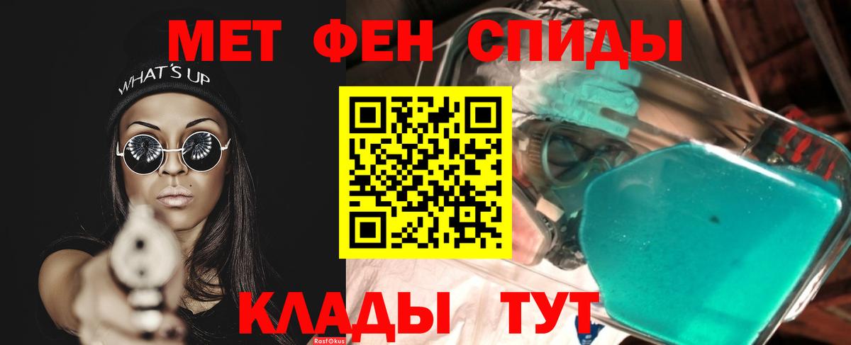 МЕТАМФЕТАМИН  Первитин пудра  Вход с VPN  Нижний Тагил 