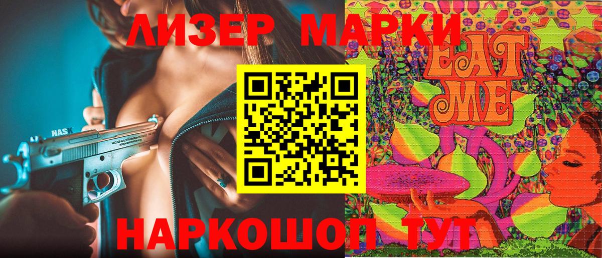 Наркотические марки 1,5мг  Вход с VPN  Наркотические марки 1,5мг  Нижний Тагил 