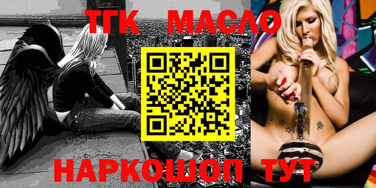 Дистиллят ТГК THC oil Нижний Тагил